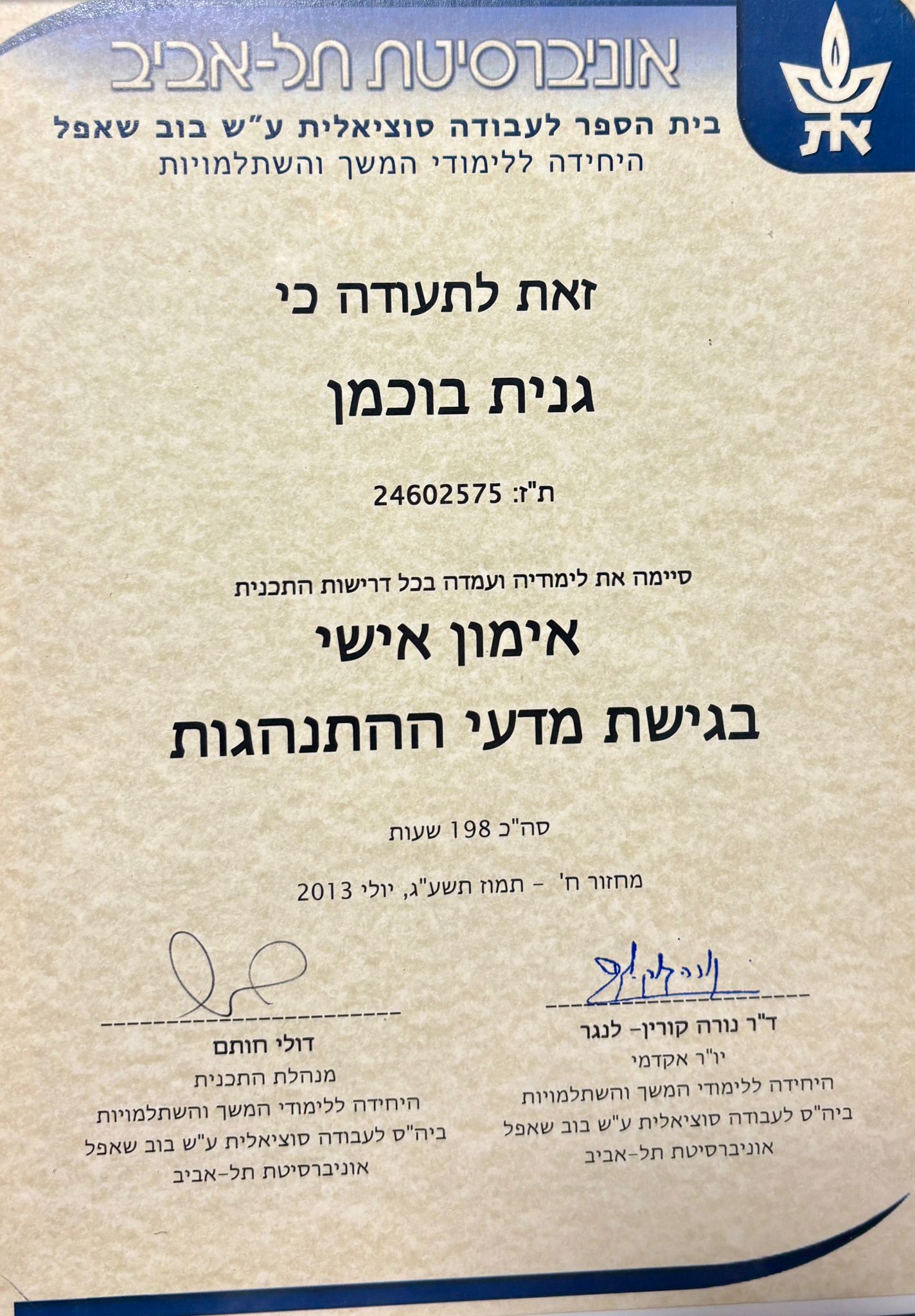 תעודה 1