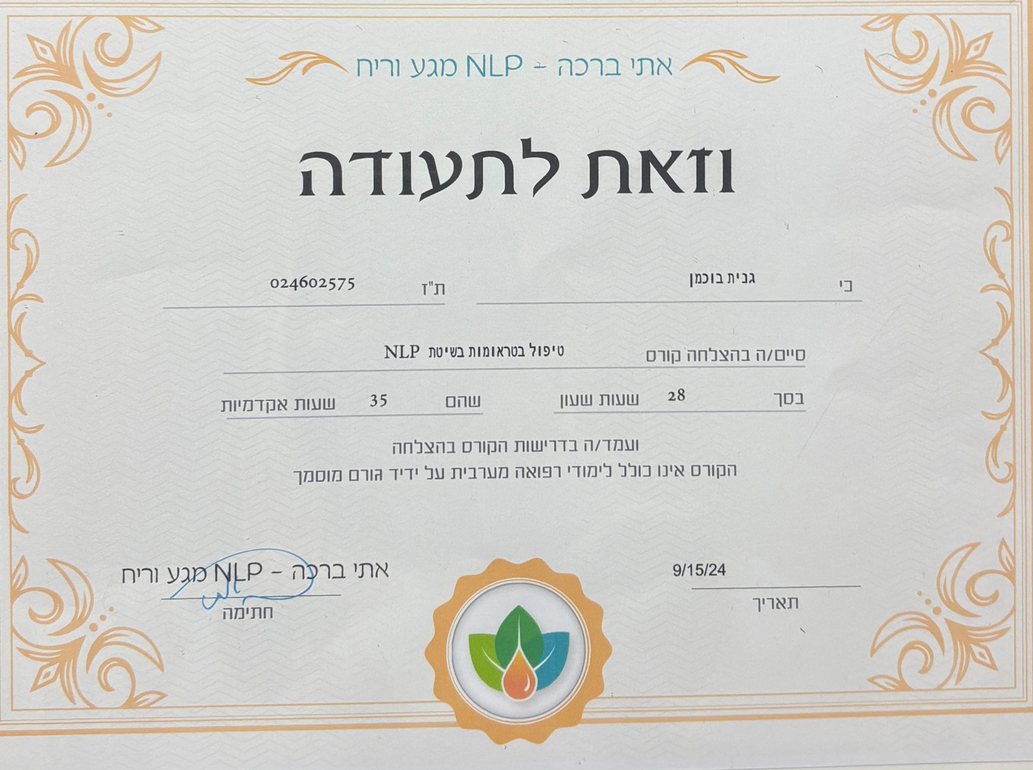 תעודה 3