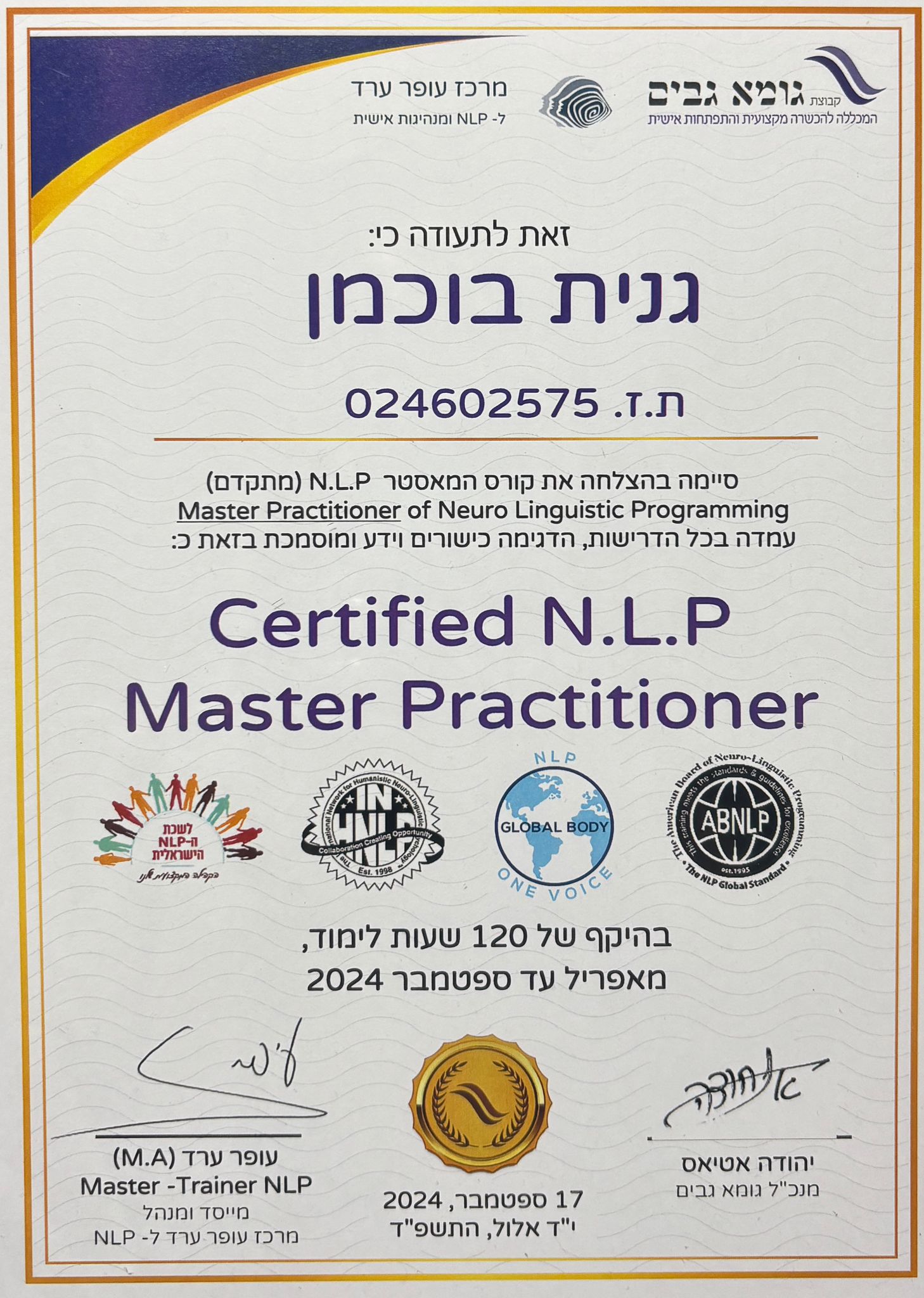 תעודה 4