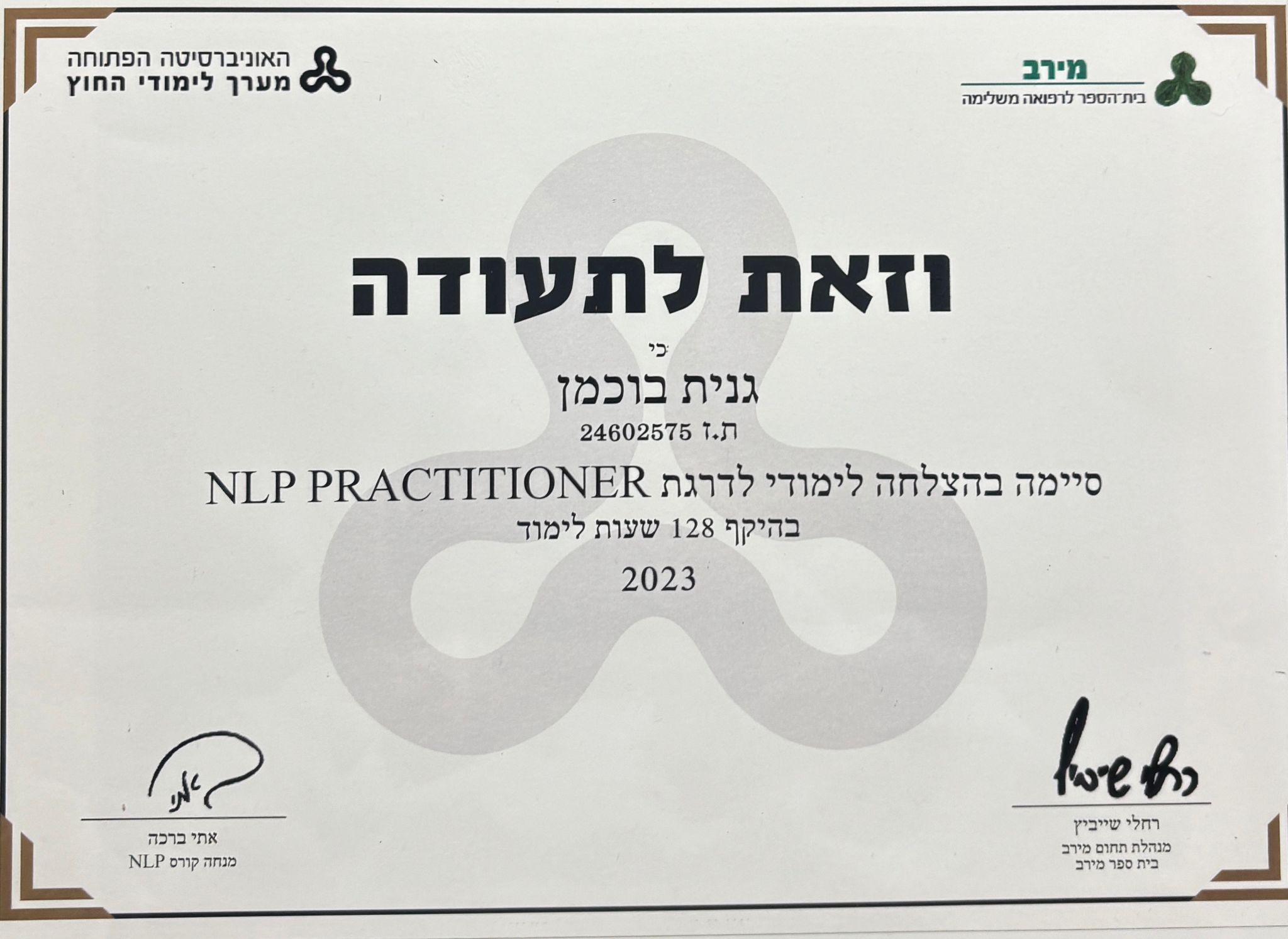 תעודה 5