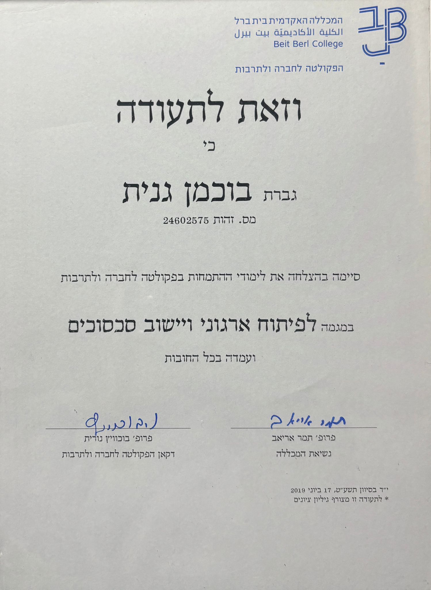 תעודה 6