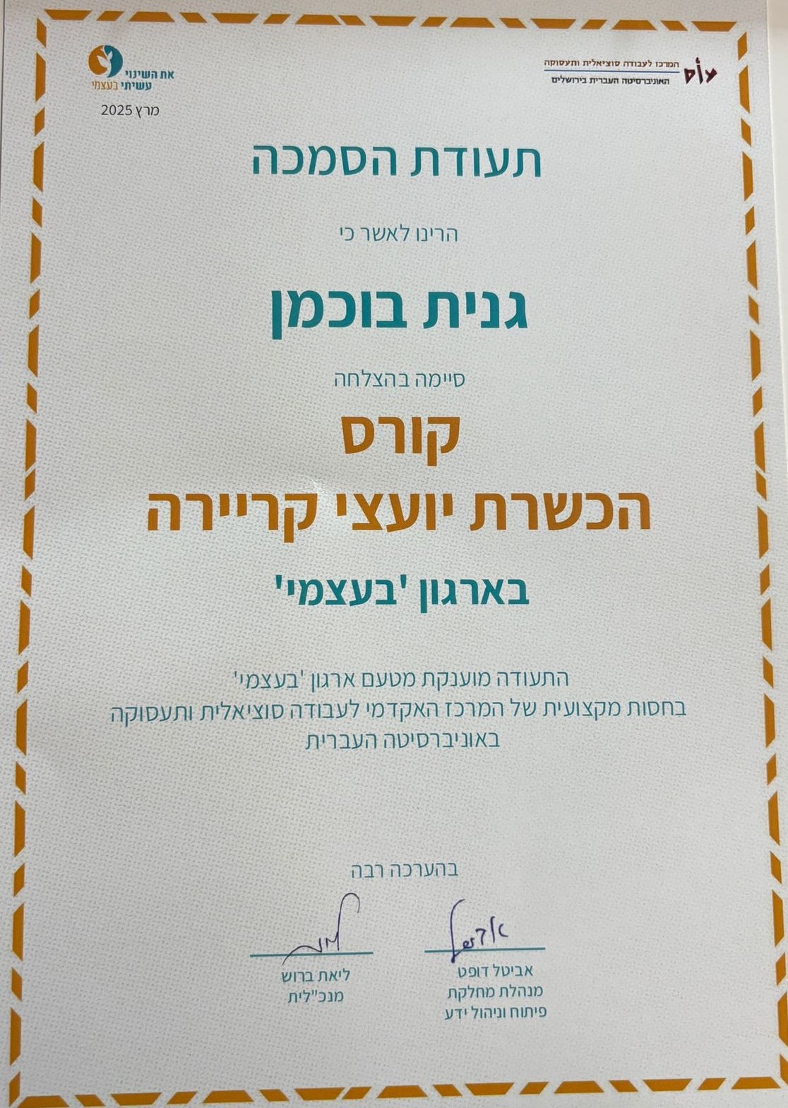 תעודה 7